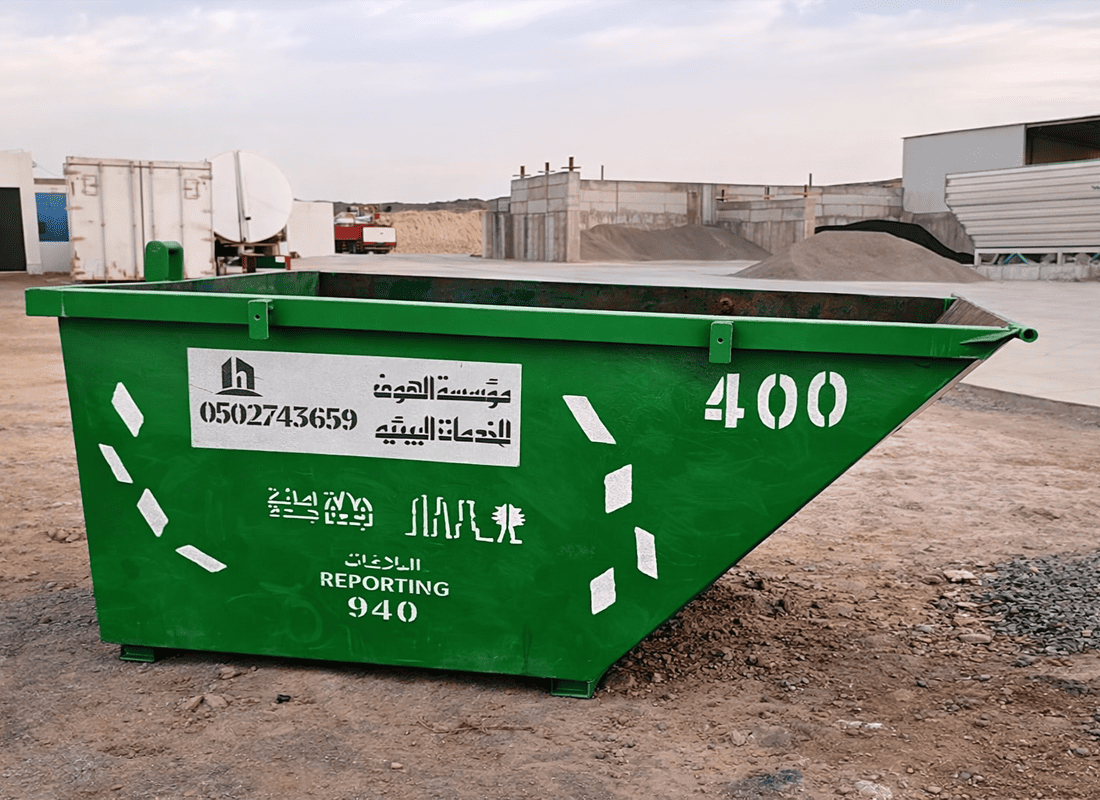 حاوية نفايات